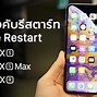 Image result for Reset Button On iPhone