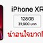 Image result for iPhone XR Details and Features