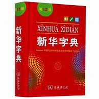 Image result for Chinese Dictionary Desktop