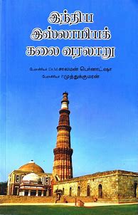 Image result for Leaders History in Tamil Books