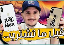 Image result for ايفون XS