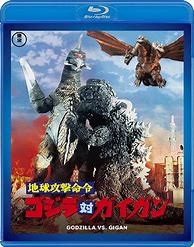 Image result for Godzilla Vs. Gigan DVD
