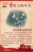Image result for 1926年6月1日