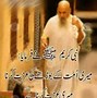 Image result for Islamic Urdu Quotes About Love