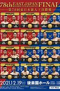 Image result for Rookie of the Year Boxing