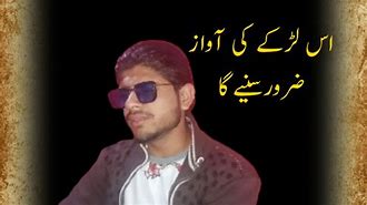 Image result for Arabic to Urdu Song