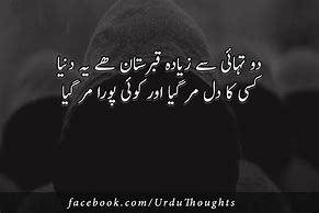 Image result for Awesome Sad Poetry in Urdu