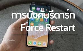 Image result for Hard Reset iPhone 11 Pro Max
