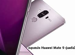 Image result for Huawei Mate 9 Memory Chip