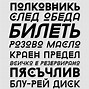 Image result for 1993 Year Font