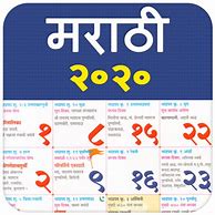 Image result for Marathi Calendar 1993