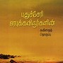 Image result for Tamil Poets From Pondy