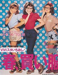 Image result for 70s Japan Fashion