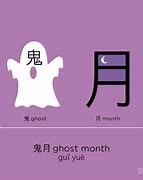 Image result for Chinese Ghost Hat