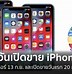 Image result for iPhone 11 Pro vs Promax