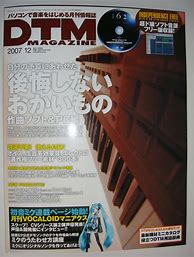 Image result for DTMマガジン11月号