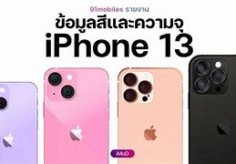 Image result for Apple iPhone 2021