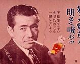 Image result for WW2 Japanese Cigarettes