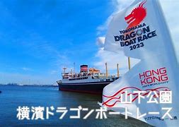 Image result for Yokohama Boat Rides