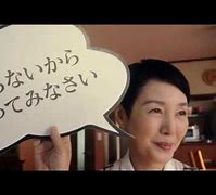 Image result for SoftBank 白户