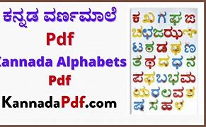 Image result for Kannada Language