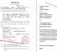 Image result for Chinese Visa Invitation Letter Sample