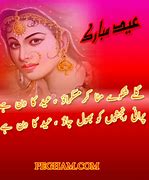 Image result for Urdu