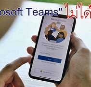 Image result for Teams Mobile. Forgot Pin