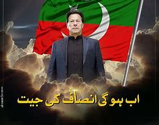 Image result for PTI Imran Khan Poster