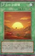 Image result for Sunset Beat Yu-Gi-Oh!