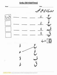 Image result for Urdu Ki Adhi Ashkal Worksheets