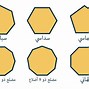 Image result for شكل المستطيل