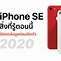 Image result for iPhone SE 2020 vs iPhone XS Camera