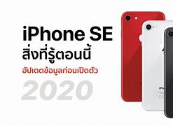 Image result for Difference Between SE 2020 and iPhone 7