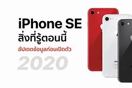 Image result for iPhone SE 2020 Red 500 X 500