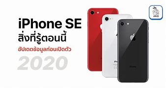 Image result for T-Mobile iPhone SE 2020