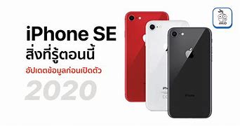 Image result for iPhone SE 2020 Homepage