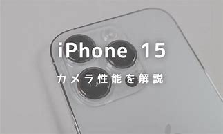Image result for iPhone 15 Pro サイズ カメラ