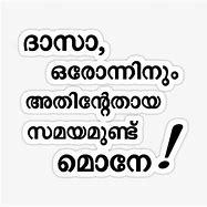 Image result for Malayalam Troll Phone
