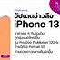 Image result for iPhone 13 Mini Best Price
