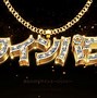 Image result for Bling Word