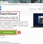 Image result for TeamViewer Connect