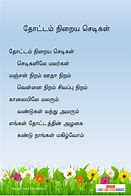 Image result for Tamil Poetry