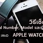 Image result for Tge Last Model of Apple Watch