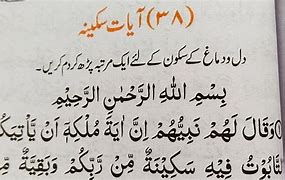 Image result for Ayat E Qisas