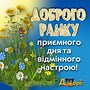 Image result for На Все Добре