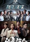 Image result for Invisible Team TVB Full Cast