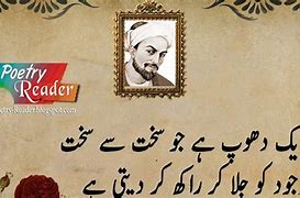 Image result for Sheikh Saadi Urdu Quotes