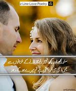 Image result for English Urdu Poetry