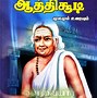 Image result for Ancient Female Tamil Poets